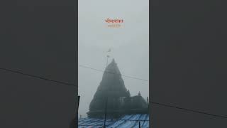 Bhimashankar Jyotirlinga Cinematic Video Teaser