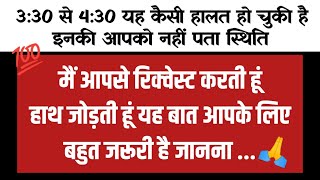 मैं आपके आगे हाथ जोड़ती हूं आज के इस वीडियो को इग्नोर ना करें नहीं तो 🙏 ।। Universe message