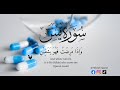 Surah Yaseen| Yasin | Episode 36| Full HD| Misfah Quran | Beautiful Recitation.