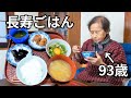 Longevity Meal] 93-Year-Old Grandma's Dinner by Herself