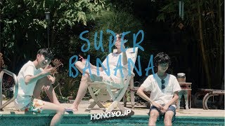 HONG¥O.JP[本業] - SUPER BANANA🍌