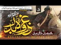 The Battle of Badr | Most Powerful Islamic Histrical Nasheed 2026 | Story of Ghazwa e Badr