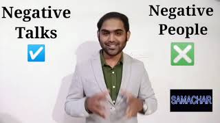 How to deal with negetive people .A must watch story  #motivation #motivational #story #inspiration