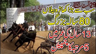 Bull Race || Khara Joke Cow In Malka Kharian Gujrat || Bail Akhara Krah In Gujrat || SubTak