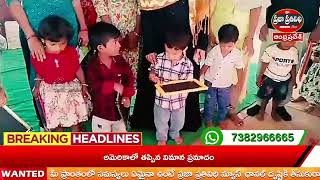 Praja Prathinidhi News//విశ్వశాంతి లో వసంత పంచమి వేడుకలు