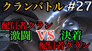 【ガンダムUCエンゲージ】初日から熱いカード❗️Arnev VS Olange小隊　クランバトル 全凸号令‼️　#27