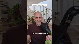 3 סיבות למה את מכורה אליו