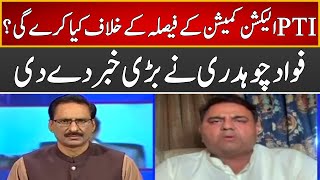 Fawad Chaudhry Reveals Big News | Kal Tak | Express News | IA2R