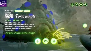 【Dreams PS4】Toxic jungle【腐海】【ドリームズユニバース】【Made In Dreams】