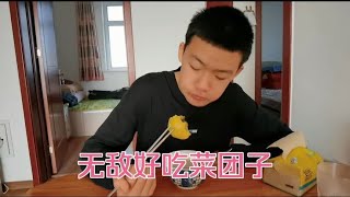 简单美味菜团子，儿子一顿吃四个，外加两碗鸡汤，太能吃了