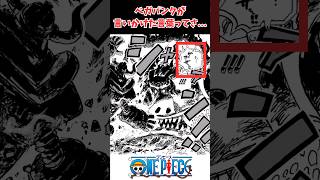 ベガパンクが言いかけてた事が判明!?#onepiece #anime #ワンピース #ワンピース最新話 #onepiece1117 #反応集 #ワンピース反応集