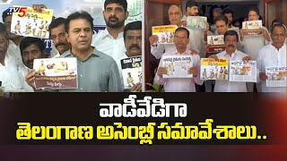 వాడీవేడిగా తెలంగాణ అసెంబ్లీ సమావేశాలు..Telangana Assembly Sessions Heated Up | TV5 News