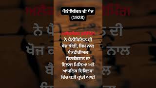 ਆਓ ਪਿਆਰੇ ਵਿਦਿਆਰਥੀਓ ਕੁਝ ਨਵਾਂ ਸਿੱਖੀਏ II EVENT 12