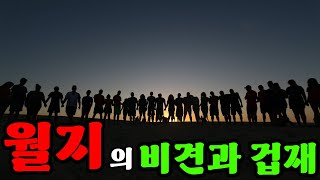 『월지에 있는 비견,겁재에 필요한 것!』｜나누는 이야기