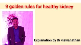 9 golden rules for kidney health / சிறுநீரக ஆரோக்கியத்தை காக்க 9 பொன்னான விதிமுறைகள்