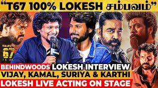 LEO Lokesh Confirms💥Vijay, Kamal, Suriya, Karthi எல்லோரும் LCU-ல🔥100% Loki சம்பவம் Loading Interview