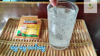 ဆေးကုလားမ Karaya Gum Juice