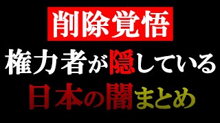 この動画は国にすぐ消されます。これが日本が残念な国になった理由です。国民は●●をしないとこの先さらに貧しくなります。【 竹花貴騎 切り抜き 会社員 まとめ  】