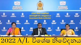 A/L 2022 උසස් පෙළ විශේෂ නිවේදනය | ශ්‍රී ලංකා විභාග දෙපාර්තුමේන්තුව | Special Notice