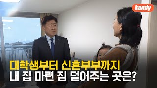 제주 통합공공임대주택 첫 입주…“2026년까지 7천 호 공급” / KBS  2024.01.19.