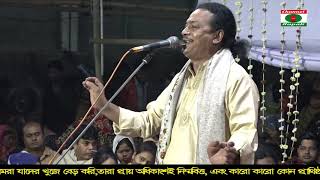 নগরবাসী হও সাবধান,কূল মজাইতে আইছেরে কালাচান,মাতাল রাজ্জাকের গান,কাজল দেওয়ানের বাড়ী