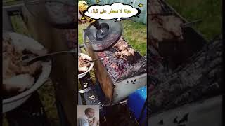 أخطر حيلة لاندلاع النار#اندلاع#الشواية#طريقة_صنع_شوايةshorts#grill#charcoal_grill#