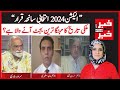 Pakistan's Most Expensive Budget Is Coming? | Khabar Se Khabar With Nadia Mirza | Dawn News