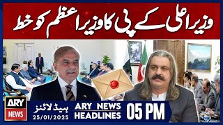 KP CM's letter to PM Shehbaz Sharif - ARY News 5 PM Headlines | 25th JAN 2025