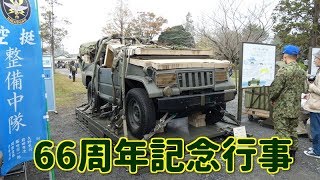 陸上自衛隊 武器学校・土浦駐屯地開設66周年記念行事 第1空挺団展示ブース / JGSDF CAMP TSUCHIURA