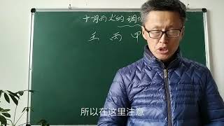 十一月丙火日元八字的调候及取用有哪些基本情况？