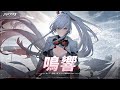 「パニシング：グレイレイヴン」ルシア・深紅ノ影　イメージ曲「鳴響」