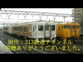 初音ミクが「ホントノキモチ」の曲で日南線の駅名を歌います。の駅名標合成版