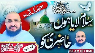 حضور میں ایک فقیر بندہ عام آیاھوں حاضری کو||New kalam mufte saeed arshad Al husaine||Hozor min 1