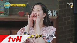 lifebar [예고] 귀요미 이유비의 모태 애교♥ 180329 EP.64