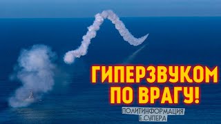 Россия получила универсальный «Оникс»