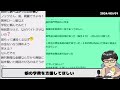 娘の学費が足りない！支援希望の女性が登場するも証拠が…【ノックチャンネル切り抜き】