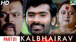 Kalbhairav | New Action Hindi Dubbed Full Movie | Part 01 | Yogesh, Akhila Kishore, Sharath