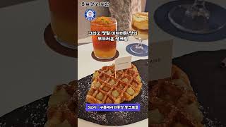 카페 업계를 뒤흔들 성남 크로플 맛집 카페 (🎁EVENT)