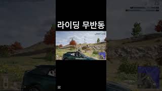 매크로 #구독 감사합니다  #400 50 1 50 27 27 #pubg #배틀그라운드 #배그 #mk47단발광클 #m16단발광클  #shorts