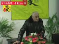 53 珍贵影像，独家公开，霍斐然先生与南怀瑾先生对“道”的不同解读