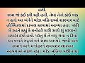 મારી મિત્ર કોઈ કામ heart touching story gujarati story gujarati emotional story motivation