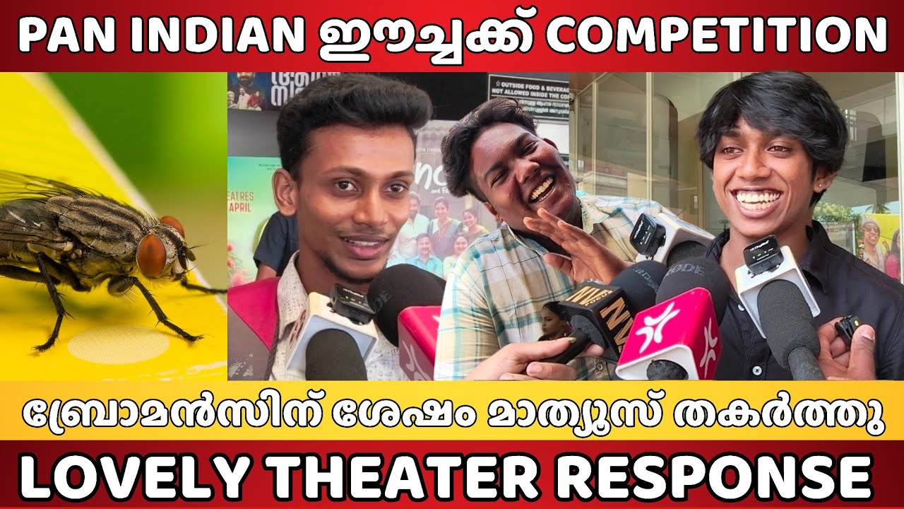 Lovely Review Theater Response Public Opinion Youtube