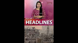 Afternoon #headlines || 14 Nov, 2023 || Prameya #shorts