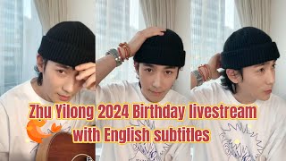 [EN/CN SUB] 20240415 Zhu Yilong 36th Birthday Live Stream 朱一龍彈吉他、談新片《負負得正》生日直播全程中英字幕