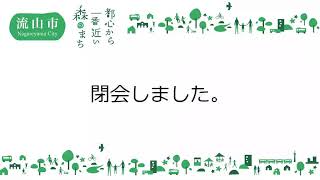 R4.3.1 議会運営委員会