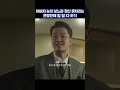 아버지 눈치 보느라 정신 못차리는 큰형한테 할 말 다 하기 shorts 재벌집막내아들 송중기 이성민