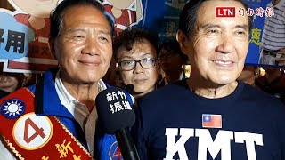 第三度到竹市拉抬許明財 馬英九：對選情有信心