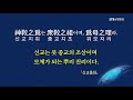 동서양 성자와 예지자들이 공통적으로 전한 상제님 하나님 강세 소식