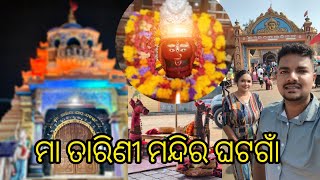 Maa Tarini Temple Ghatagaon || ମା ତାରିଣୀ ମନ୍ଦିର ଘଟଗାଁ  ||Keonjhar Odisha #odiavlog