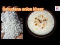 Sabudana Kheer recipe/സവാള വെച്ച് ചെയ്യു തുള്ളി പോലും ബാക്കിവരില്ല/Sago Recipe/kheerrecipeforfasting